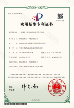 Liaocheng Yangfine Machinery Co., Ltd